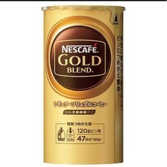 ネスカフェゴールドブレンド　詰め替え