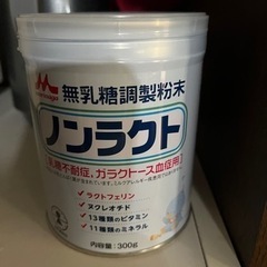 はぐくみ　ノンラクトミルク　おまけ付き