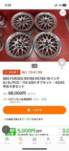 【引き取り限定】BBS FORGED RS788 RS789 18インチ　8J 9J PCD：114.3/5H オフセット：35 中古