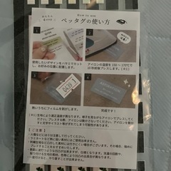 決まりました【未開封】ペッタグの画像