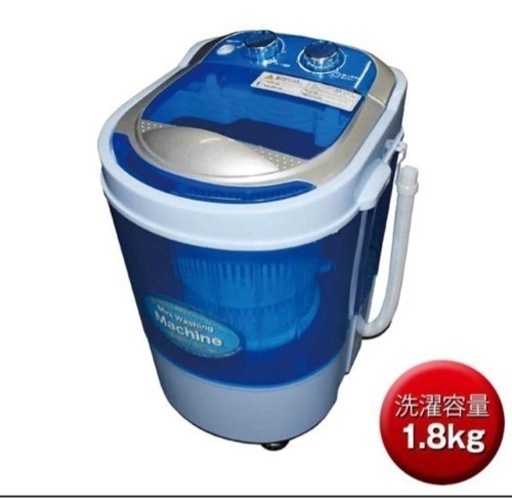 小型洗濯機 新品 未使用 未開封