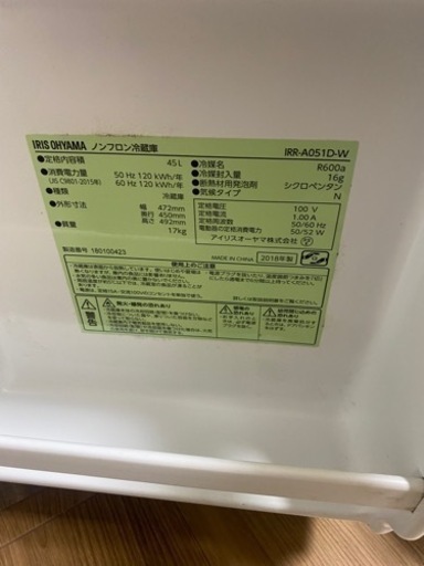 アイリスオーヤマ　1ドア冷蔵庫 46L