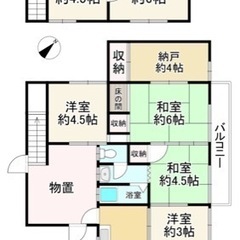 空家売却