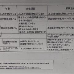 ハイセンス　2021年製　要修理？の画像