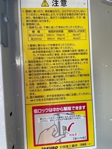 タクボ物置 小ぶりなサイズ
