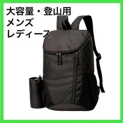 リュック メンズ レディース 大容量 軽量 登山用リュック 旅行...