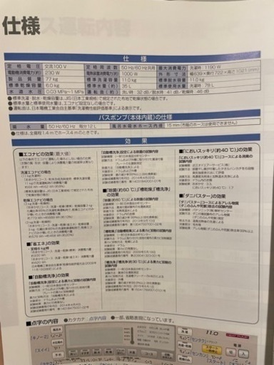 2017年Panasonicドラム式洗濯機(説明書付) NA-VX8700R 