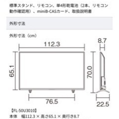 4k テレビ 50vの画像
