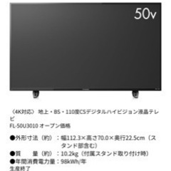 4k テレビ 50v