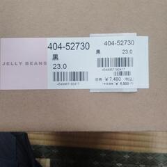 (決まりました)0円、女性用雨くつ　サイズ23cmの画像