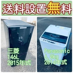 送料設置無料❗️?人気No.1?入荷次第すぐ売り切れ❗️冷蔵庫/洗濯機の爆安2点セット♪