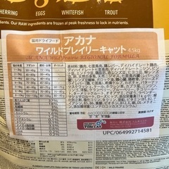 アカナ ワイルドプレイリー キャットフードの画像