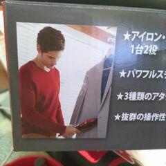 スチームアイロン　ハンディタイプ　お話中の画像