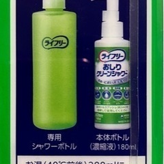 ユニチャーム　ライフリー おしりクリーンシャワー本体+シャワーボトル 3個セットの画像