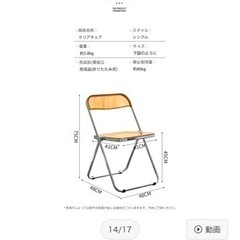 パイプ椅子 クリアチェア　韓国風家具の画像