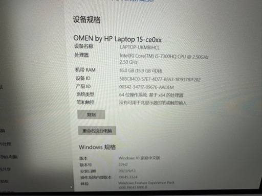 HP Omen 