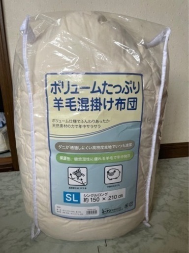 羊毛掛け布団