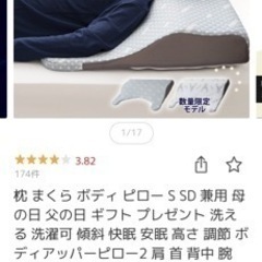 いびき軽減、体圧分散枕