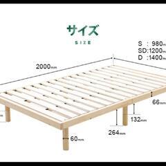 モダンデコ シングルすのこベッド(フレームのみ)の画像