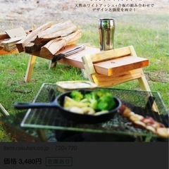 囲炉裏テーブルスタンド2の画像