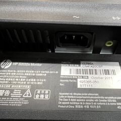 【最終値下げ】hp S2032a　20型液晶モニタ　付属有の画像