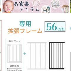 ベビーゲート装着のみ未使用