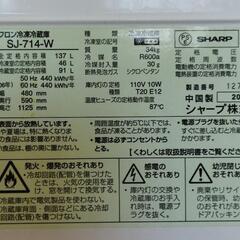 【9/29, 9/30の引取り限定】シャープ冷蔵庫、ノンフロンSJ-714の画像