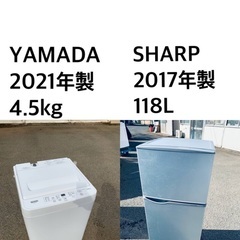 ✨★送料・設置無料★  高年式✨家電セット 冷蔵庫・洗濯機 2点セット