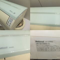 😸「激安品」早いもの勝ち！National「冷暖房エアコン」 11～17畳用 『近隣配達無料』の画像