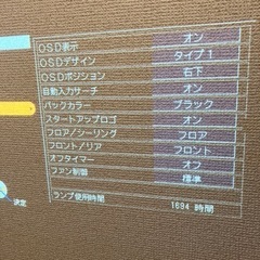 ホームシアタープロジェクター　スクリーンセットの画像