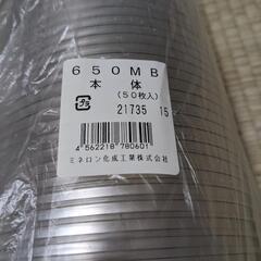 プリンカップ650mb 650ccバイオカップ 50枚の画像