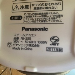2017年製🍄 パナソニック コード付きスチームアイロン ブルー NI-S55-A(0802c)の画像