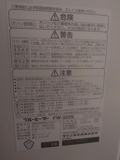 中古美品　石油ファンヒーター
