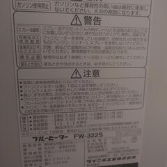中古美品　石油ファンヒーター