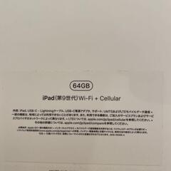 iPad（第9世代）Wi-fi+Cellular　スペースグレイの画像