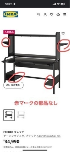 IKEA ゲーミングデスク, ブラック, 140x74x146 cm