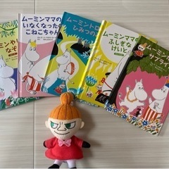 ムーミングッズ　ミイのぬいぐるみと絵本