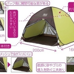 dcmパッと広がるポップアップテント