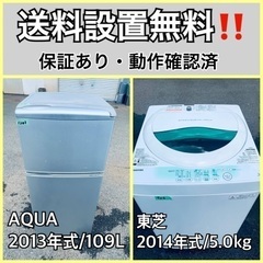 送料設置無料❗️業界最安値✨家電2点セット 洗濯機・冷蔵庫113