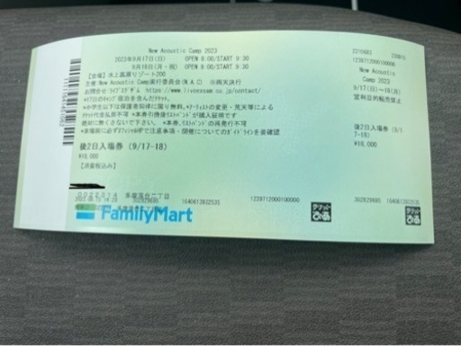 ニューアコースティックキャンプ2023