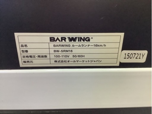 【リサイクルサービス八光】2020年製　BAR WING　ルームランナー　BW-SRM16