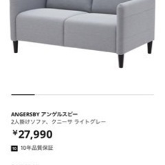 ソファIKEA グレー
