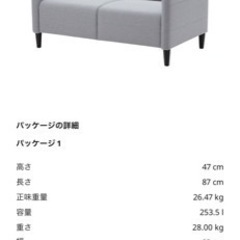 ソファIKEA グレーの画像