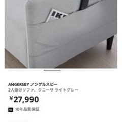 ソファIKEA グレーの画像