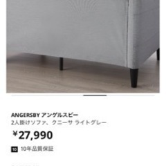 ソファIKEA グレーの画像