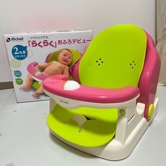 リッチェル　バスチェアの画像