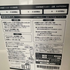 空気清浄機(加湿機能付き)の画像