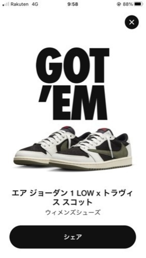 NIKE AJ1 トラビィス　限定