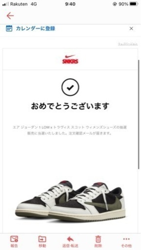 NIKE AJ1 トラビィス　限定