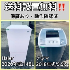  超高年式✨送料設置無料❗️家電2点セット 洗濯機・冷蔵庫 117